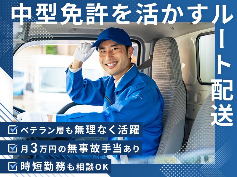 有限会社片山急送の求人・転職情報