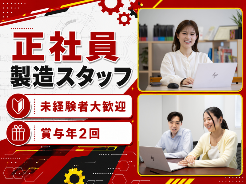 アルテンジャパン株式会社の求人・転職情報