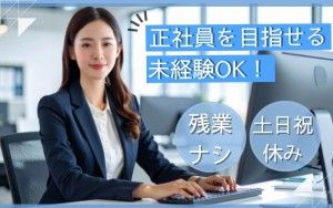 キャリアパス株式会社の派遣求人情報