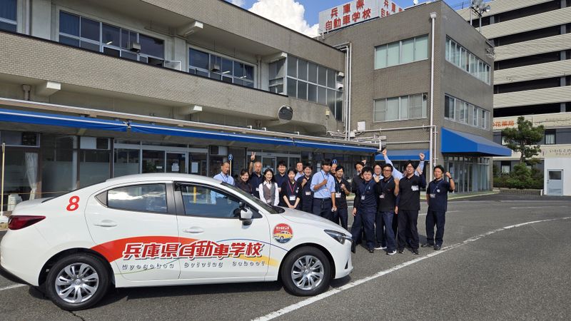 学校法人兵庫県自動車学校の求人・転職情報