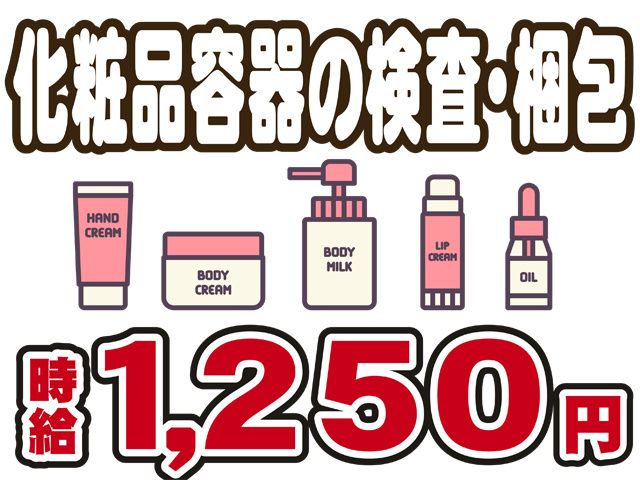 株式会社アドバンサービスのアルバイト・バイト求人情報-05