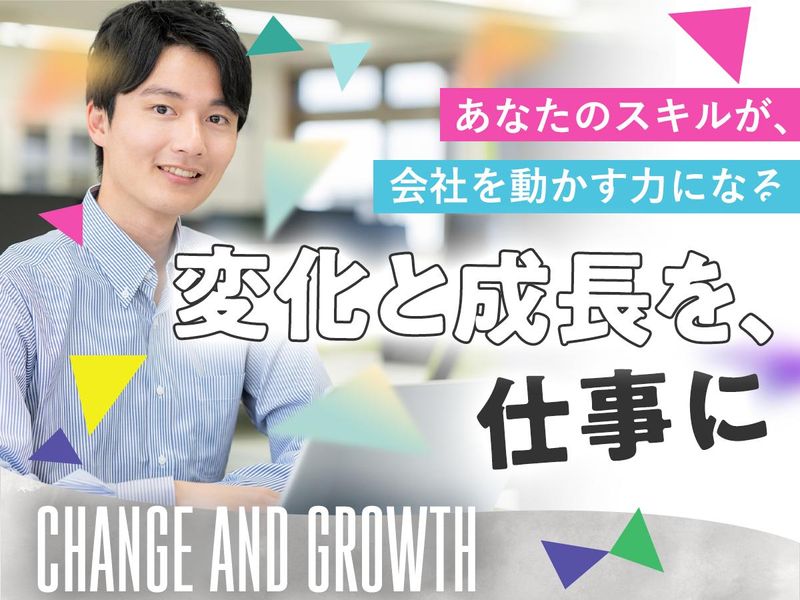 株式会社マジオトラストのアルバイト・バイト求人情報-02