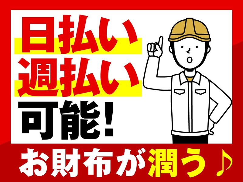 株式会社ライズエース 関西のアルバイト・バイト求人情報-04