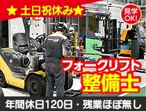 ライフブリッジ株式会社のアルバイト・バイト求人情報-17