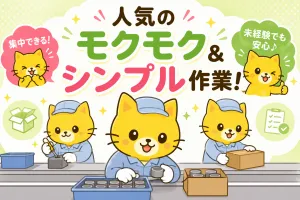 株式会社モリマインドの求人・転職情報