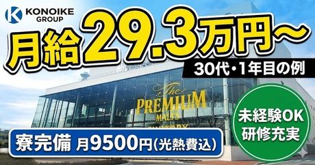 鴻池運輸株式会社の求人・転職情報