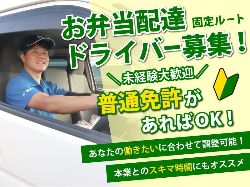 ミノヤランチサービス　豊田店