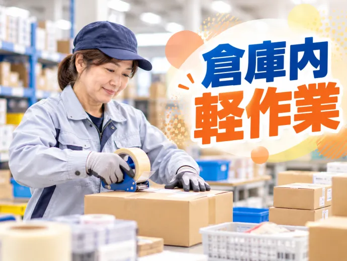株式会社NCIのアルバイト・バイト求人情報