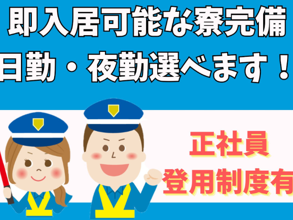 ユーコウ株式会社のアルバイト・バイト求人情報-03