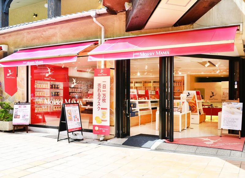 株式会社神戸モリーママ　神戸ハーバーランド店のアルバイト・バイト求人情報-05