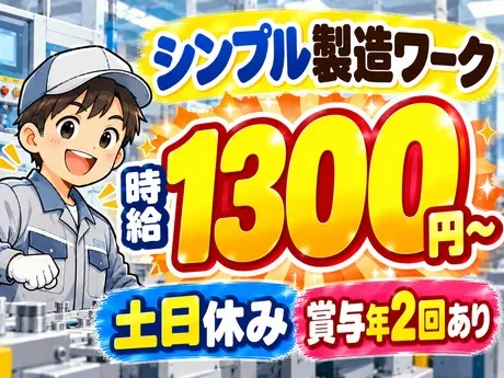 ATアクト株式会社のアルバイト・バイト求人情報