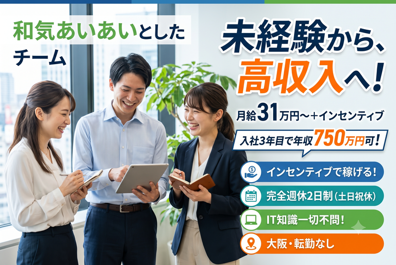株式会社信源の求人・転職情報