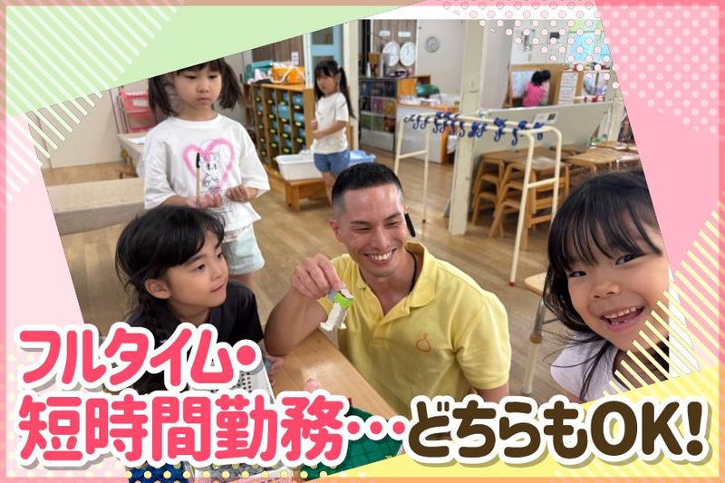 幼保連携型認定こども園　はっとこども園(社会福祉法人　種の会)のアルバイト・バイト求人情報-04