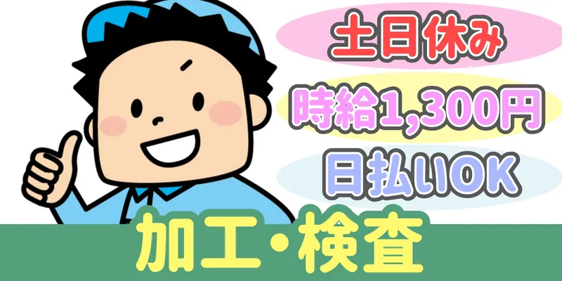 シンリツAGS株式会社 本庄営業所のアルバイト・バイト求人情報
