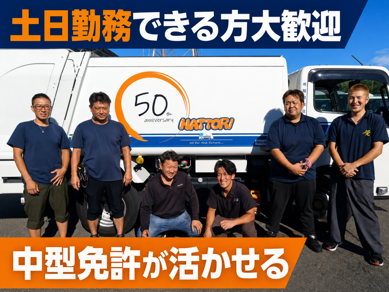 株式会社服部商店の求人・転職情報
