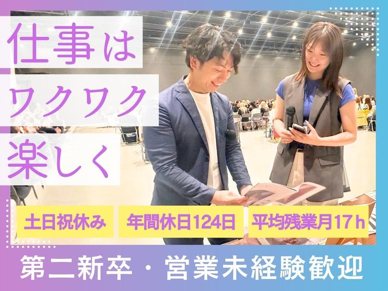 株式会社トーコンの求人・転職情報