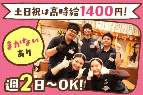 タコとハイボール　上野御徒町店のアルバイト・バイト求人情報
