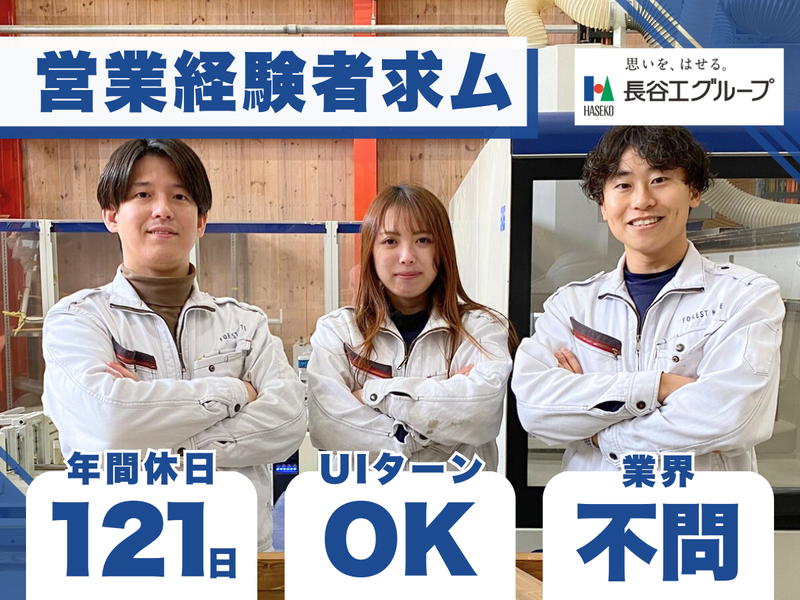 株式会社フォレストノートの求人・転職情報