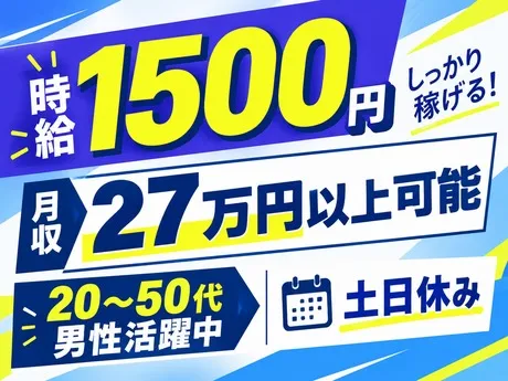 株式会社プロスタッフ厚木支店のアルバイト・バイト求人情報