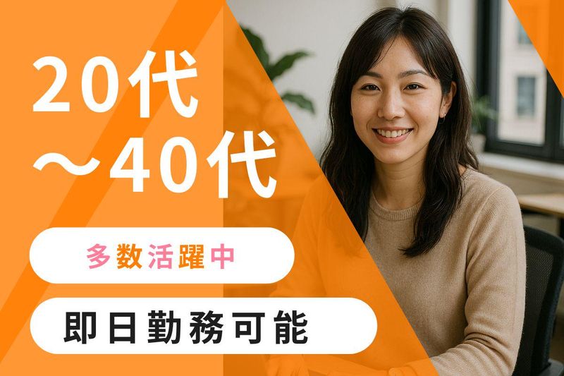株式会社SucHRakUのアルバイト・バイト求人情報-01