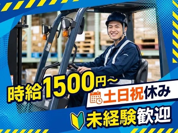 株式会社ヒューマンパークのアルバイト・バイト求人情報