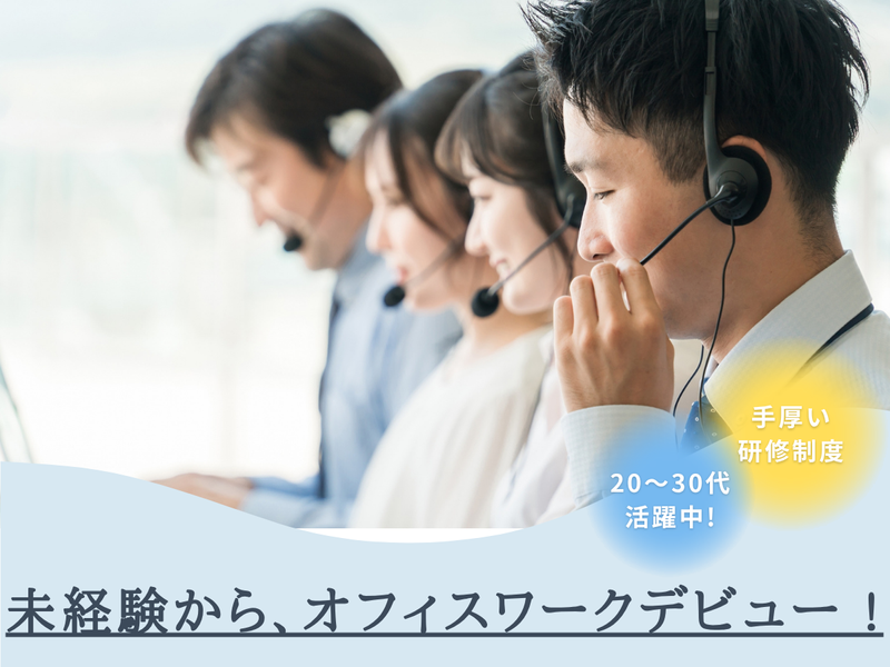 株式会社アイティ・コミュニケーションズの求人・転職情報