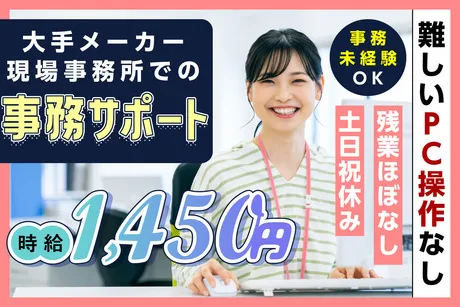 株式会社ケイキャリアパートナーズのアルバイト・バイト求人情報