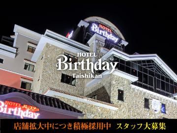 Birthday(バースデー)　楠店のアルバイト・バイト求人情報-02