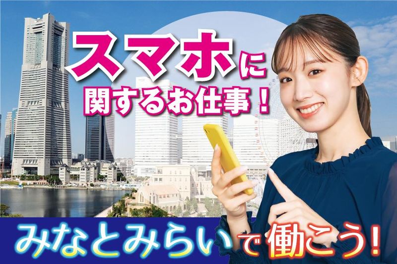 株式会社日本アシスト　【1】/KDM002のアルバイト・バイト求人情報-12