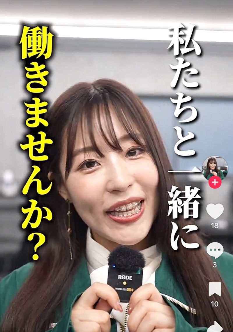 株式会社保母電設の求人・転職情報