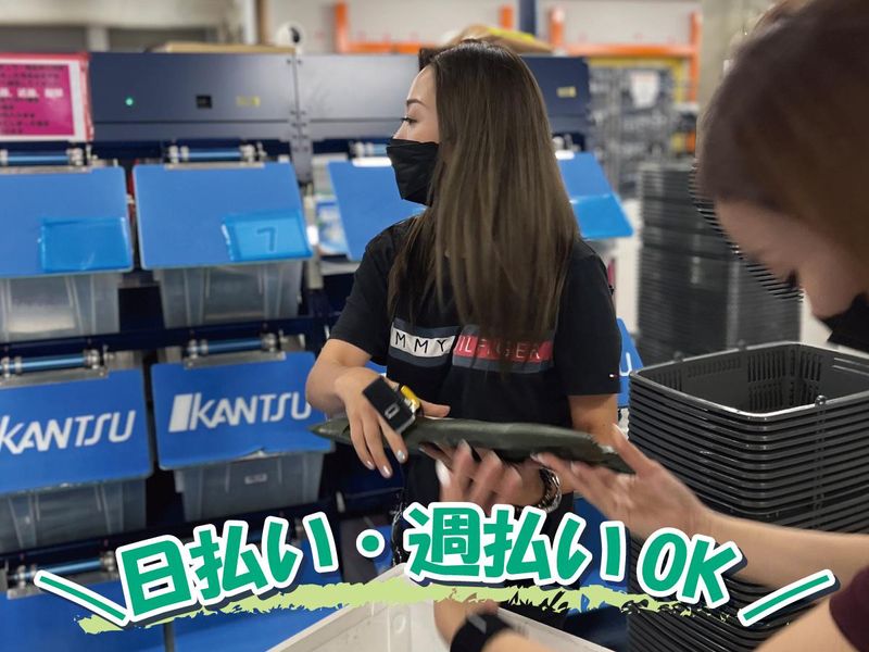 東京主管センター