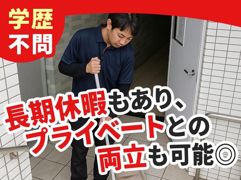 株式会社渋谷不動産エージェントのアルバイト・バイト求人情報-02