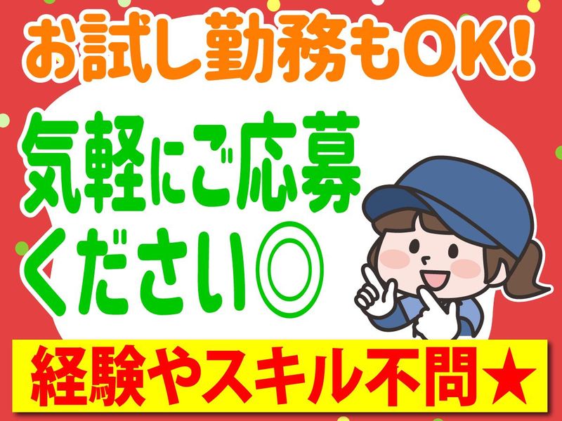 株式会社ライズエース 関東のアルバイト・バイト求人情報-08
