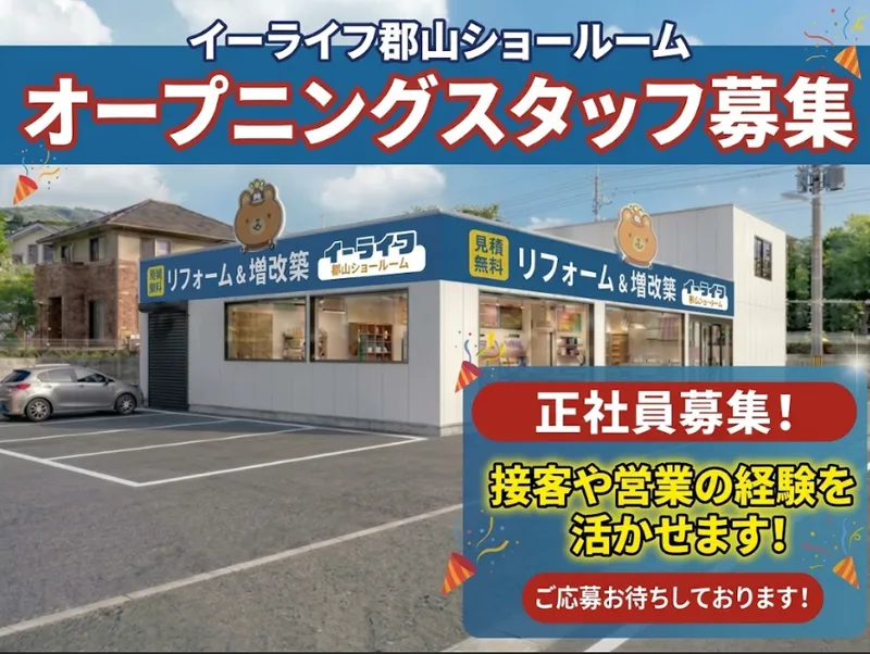株式会社アクティブエナジーの求人・転職情報