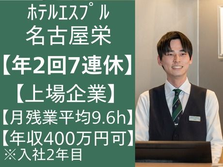 株式会社グリーンズの求人・転職情報