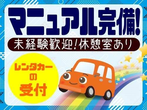 アールシースタッフ株式会社 (BP)の派遣求人情報