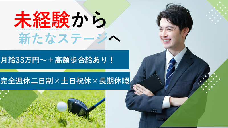 サン・ユース株式会社の求人・転職情報