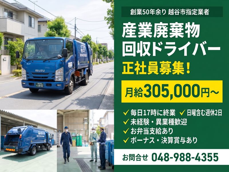 株式会社スリーエイセズの求人・転職情報