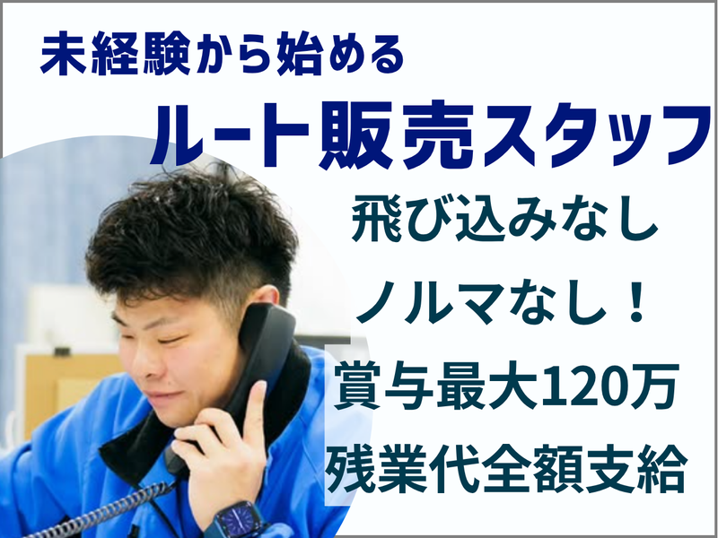 株式会社エスケーワイの求人・転職情報
