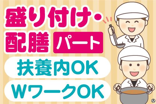 株式会社ジェービーエム事業本部のアルバイト・バイト求人情報-03