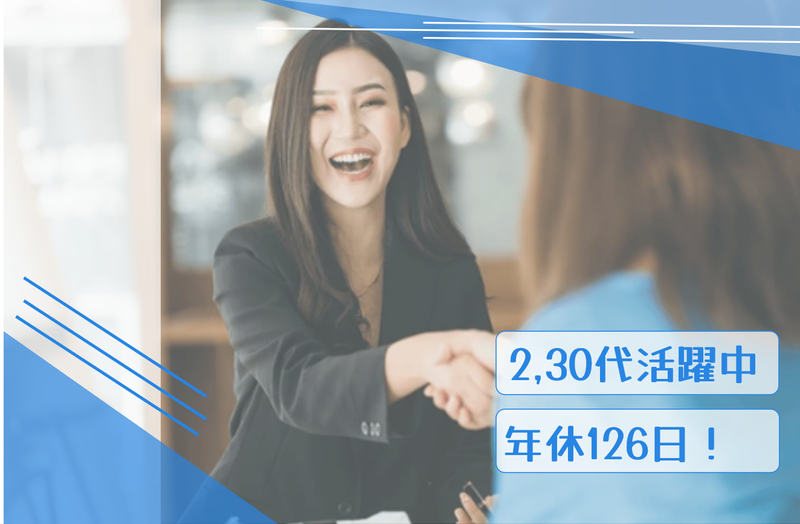 盈泰ジャパン株式会社の求人・転職情報