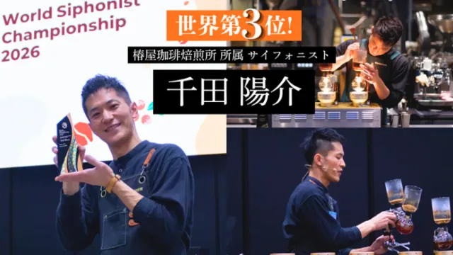椿屋カフェ　ラゾーナ川崎店のアルバイト・バイト求人情報