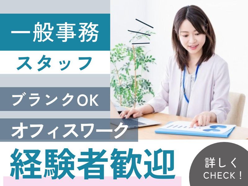 カナヤブラシ産業株式会社の求人・転職情報
