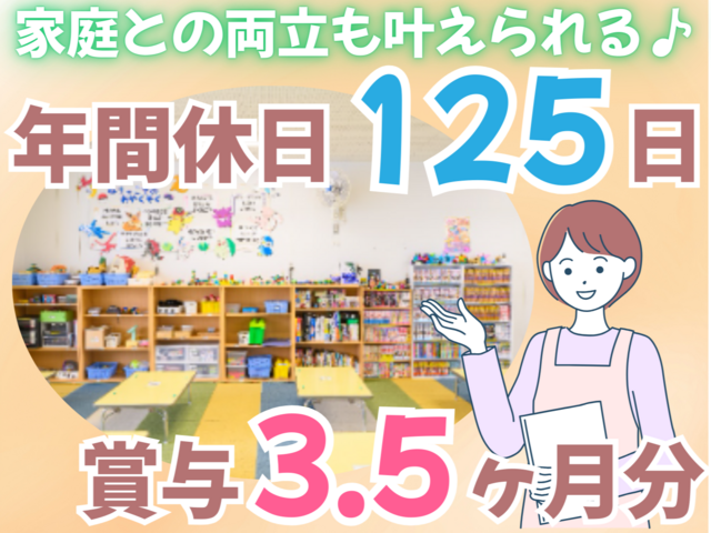 社会福祉法人練馬豊成会　下石神井小ねりっこクラブの求人・転職情報