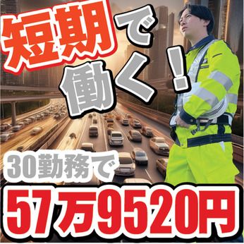 シンコーハイウェイサービス　八王子維持営業所