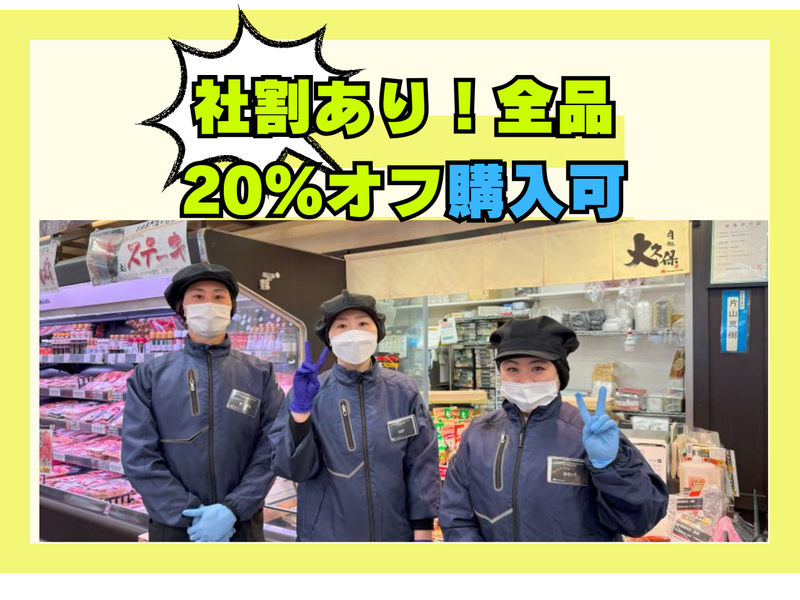 肉処大久保　諏訪店/株式会社オーエムツーミートのアルバイト・バイト求人情報-08