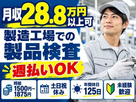 株式会社マントレードジャパンのアルバイト・バイト求人情報