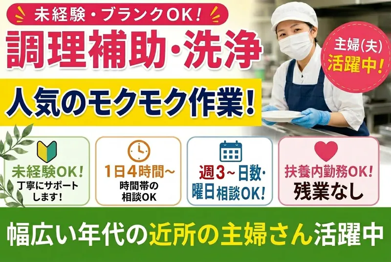 イートランド株式会社のアルバイト・バイト求人情報