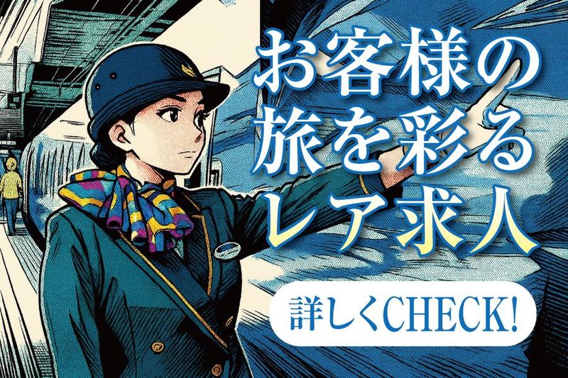 株式会社アバン/AN-0052Aのアルバイト・バイト求人情報-01