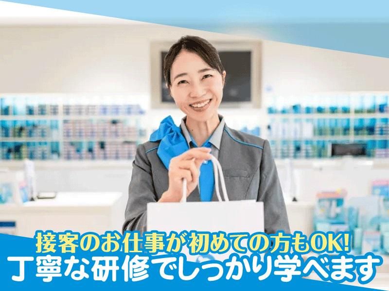 アイシティ　ウィングキッチン金沢八景店　 HOYA株式会社のアルバイト・バイト求人情報-02